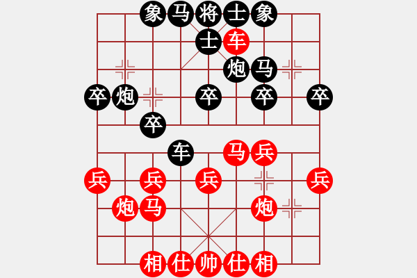 象棋棋譜圖片：龍濤先負(fù)苗永鵬特級(jí)大師 書香杯 第六輪 - 步數(shù)：30 