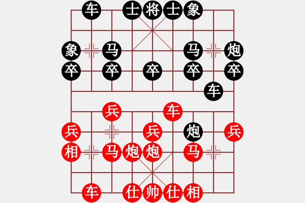 象棋棋譜圖片：屏風(fēng)馬破56炮 - 步數(shù)：20 