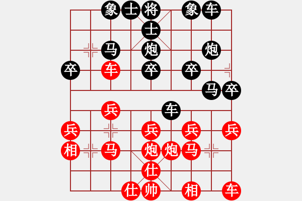 象棋棋譜圖片：隨緣[758268763] -VS- 橫才俊儒[292832991] - 步數(shù)：20 