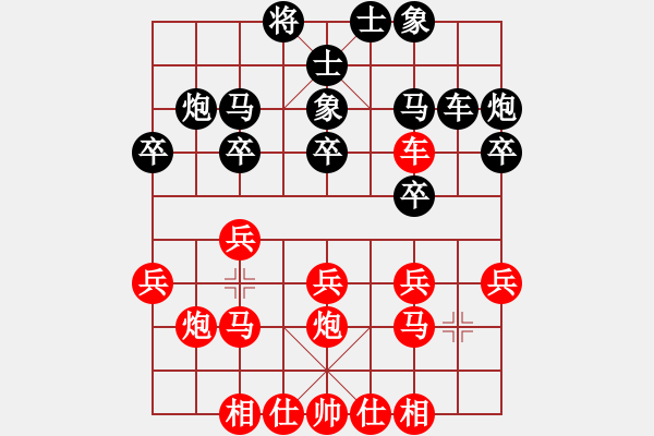 象棋棋譜圖片：阿波 先勝 向翩翩學(xué)習(xí) - 步數(shù)：20 