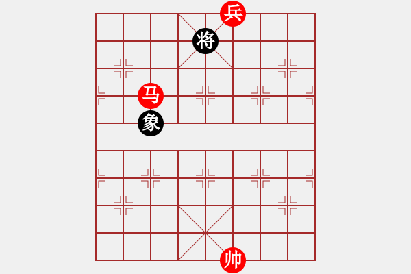 象棋棋譜圖片：第１１２局（附局２）　 馬底兵「必勝」單象 - 步數(shù)：9 