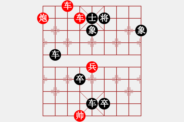 象棋棋譜圖片：第9局登高履險(xiǎn) - 步數(shù)：0 