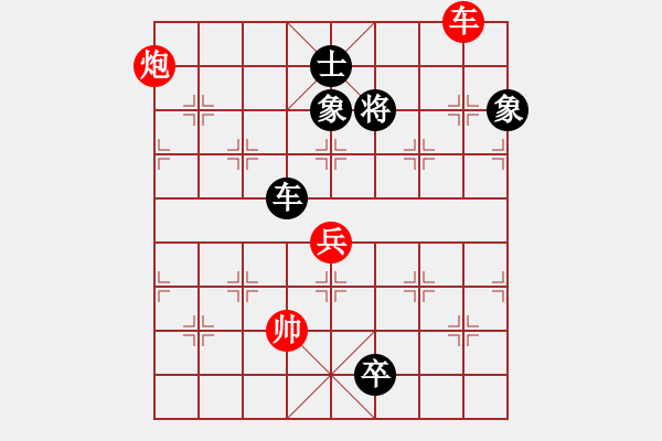 象棋棋譜圖片：第9局登高履險(xiǎn) - 步數(shù)：10 