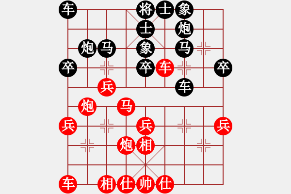 象棋棋譜圖片：三戒法師[351687295] 和 芳棋(純?nèi)讼缕?[893812128] - 步數(shù)：30 