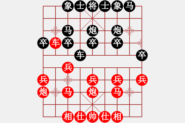 象棋棋譜圖片：贏一盤實在難[紅]先勝地主千金xiaoxiao[黑]中炮對列炮 - 步數(shù)：20 