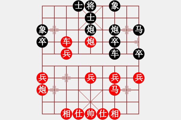 象棋棋譜圖片：贏一盤實在難[紅]先勝地主千金xiaoxiao[黑]中炮對列炮 - 步數(shù)：30 