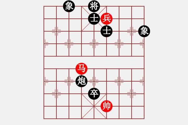 象棋棋譜圖片：銀河有個我(無極)-和-赤色雷霆(9星) - 步數(shù)：250 