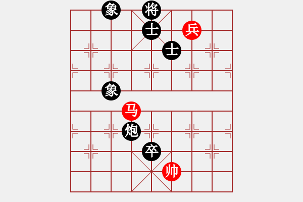 象棋棋譜圖片：銀河有個我(無極)-和-赤色雷霆(9星) - 步數(shù)：260 