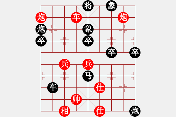 象棋棋譜圖片：宋鳳嶺     先負 劉星       - 步數(shù)：70 