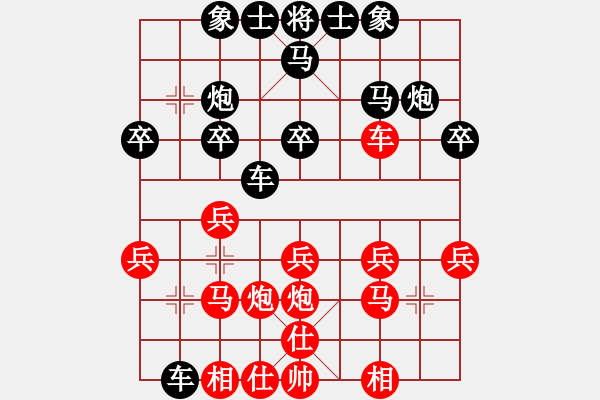 象棋棋譜圖片：蕩櫓千舟行(6段)-負-kjlhgf(4段) - 步數(shù)：20 