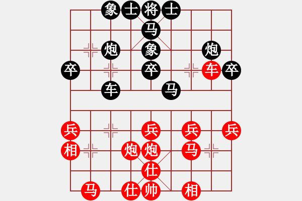 象棋棋譜圖片：蕩櫓千舟行(6段)-負-kjlhgf(4段) - 步數(shù)：30 