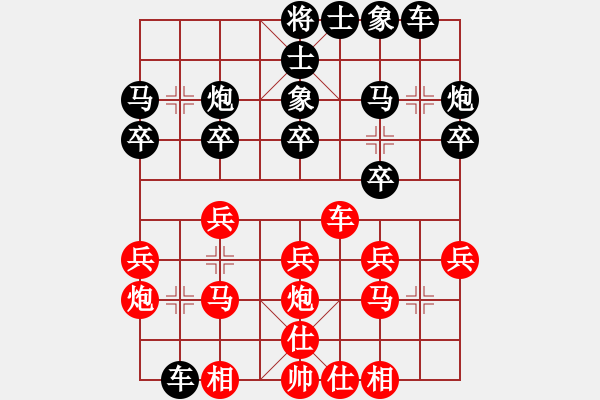 象棋棋譜圖片：荊州神州行(5段)-負(fù)-phucloc(2段)仙人指路轉(zhuǎn)左中炮對(duì)卒底炮飛左象 紅先上仕 - 步數(shù)：20 