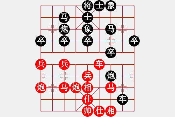 象棋棋譜圖片：荊州神州行(5段)-負(fù)-phucloc(2段)仙人指路轉(zhuǎn)左中炮對(duì)卒底炮飛左象 紅先上仕 - 步數(shù)：30 