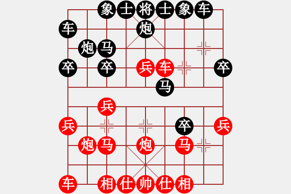 象棋棋譜圖片：【西點(diǎn)軍校】潭主[紅] -VS- 【西點(diǎn)軍?！糠f逆[黑] - 步數(shù)：20 