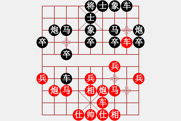 象棋棋譜圖片：把酒向青天(4段)-負(fù)-賢妻后娶(2段) - 步數(shù)：20 