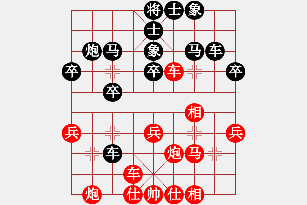 象棋棋譜圖片：把酒向青天(4段)-負(fù)-賢妻后娶(2段) - 步數(shù)：30 