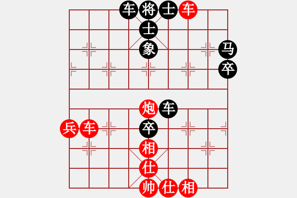 象棋棋譜圖片：把酒向青天(4段)-負(fù)-賢妻后娶(2段) - 步數(shù)：70 