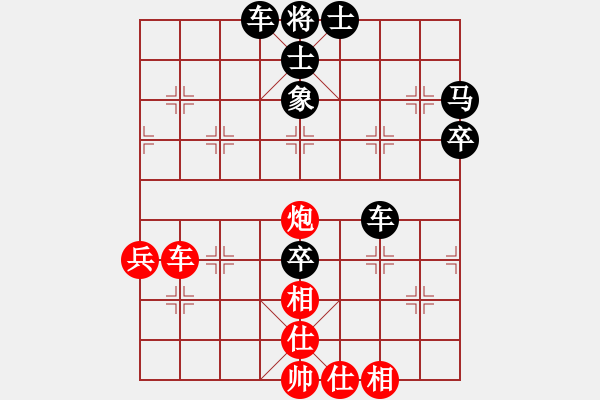 象棋棋譜圖片：把酒向青天(4段)-負(fù)-賢妻后娶(2段) - 步數(shù)：72 