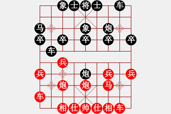 象棋棋譜圖片：陳子龍 中大三號(hào) 先手（勝） 武大3號(hào) 楊 騰 - 步數(shù)：20 