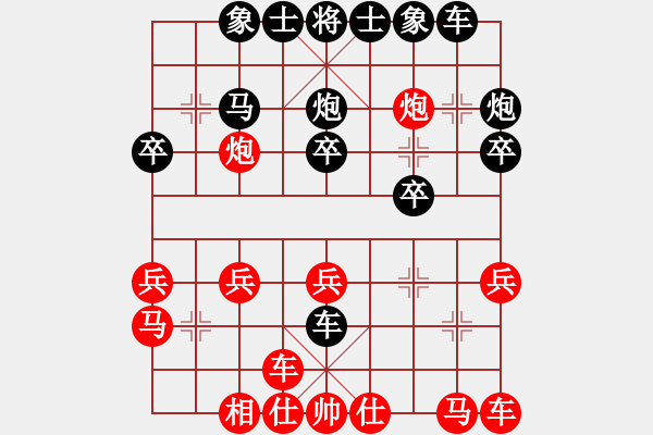 象棋棋譜圖片：雅典奧運(yùn)會(9段)-負(fù)-高比囝(9段) - 步數(shù)：20 