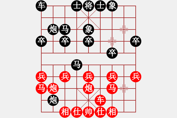 象棋棋譜圖片：廣西 梁寧 勝 廣西 黃配崗 - 步數(shù)：20 