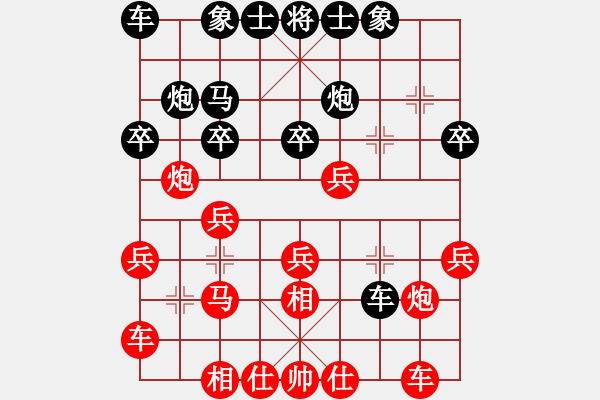 象棋棋譜圖片：無名小卒(月將)-和-天山居士(9段) - 步數(shù)：20 