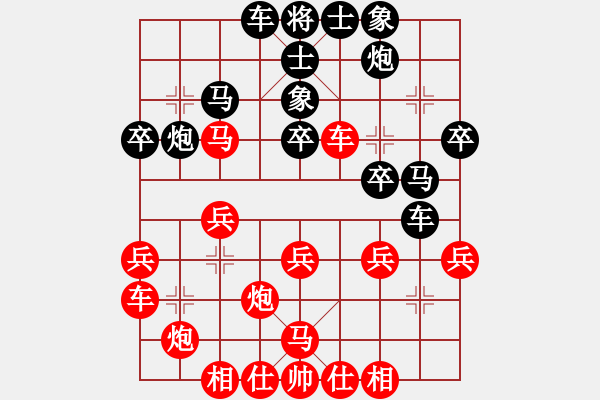 象棋棋譜圖片：呼吁(7星)-負(fù)-wwsshnr(1星) - 步數(shù)：30 