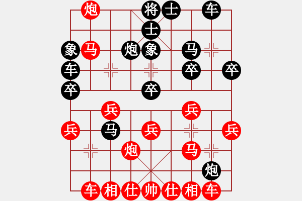 象棋棋譜圖片：春曉[1324283290] -VS- 飄[1054746232] - 步數(shù)：30 