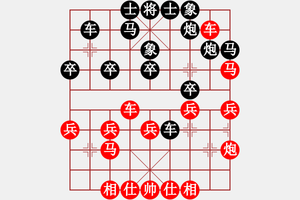 象棋棋譜圖片：瓊洲一絕(月將)-和-湘菜(9段) - 步數(shù)：30 