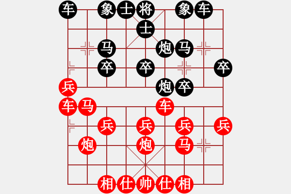 象棋棋譜圖片：橫才俊儒[292832991] -VS- 來一局，敢嗎[1832437086] - 步數(shù)：20 