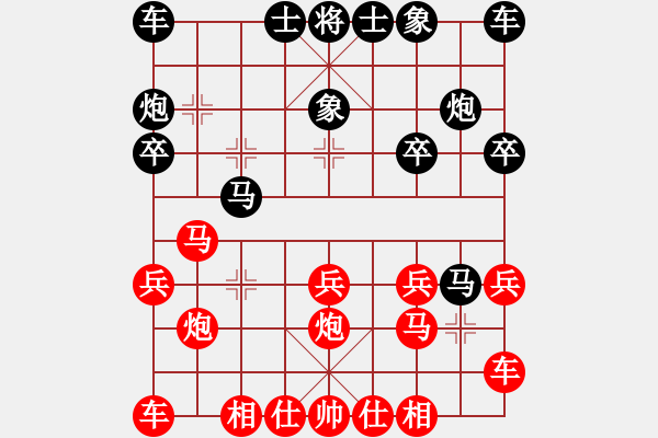 象棋棋譜圖片：湖南衡山曾吳奈VS泰三(2013-12-25) - 步數(shù)：20 