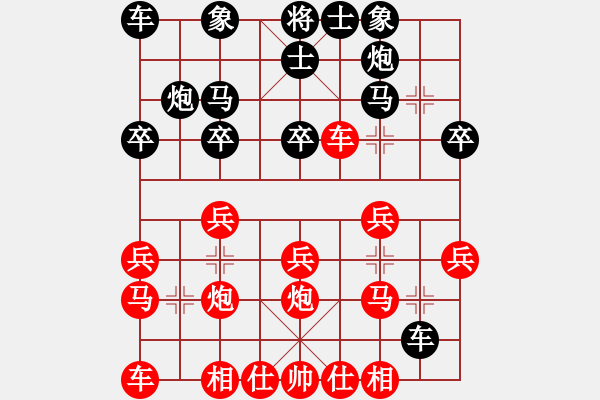 象棋棋譜圖片：戰(zhàn)神[2542391214] -VS- 行就來吧[2362086542] - 步數(shù)：20 