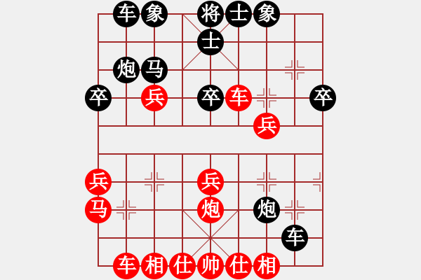 象棋棋譜圖片：戰(zhàn)神[2542391214] -VS- 行就來吧[2362086542] - 步數(shù)：30 