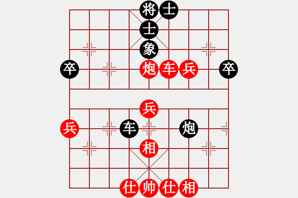 象棋棋譜圖片：戰(zhàn)神[2542391214] -VS- 行就來吧[2362086542] - 步數(shù)：50 