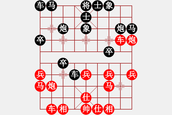 象棋棋譜圖片：燕子飛(4段)-和-嘉妮兒(3段) - 步數(shù)：20 