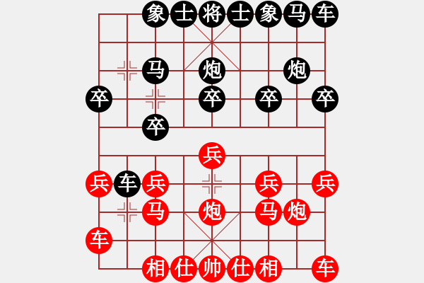 象棋棋譜圖片：山峰[紅] -VS- 橫才俊儒[黑] - 步數(shù)：10 