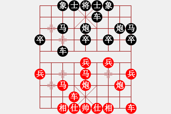 象棋棋譜圖片：山峰[紅] -VS- 橫才俊儒[黑] - 步數(shù)：20 