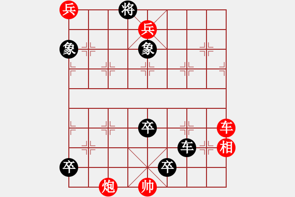 象棋棋譜圖片：第077局 間壁猜枚 - 步數(shù)：10 