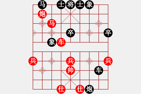 象棋棋譜圖片：逆天陸云(天帝)-和-往事如昨(日帥) - 步數(shù)：50 