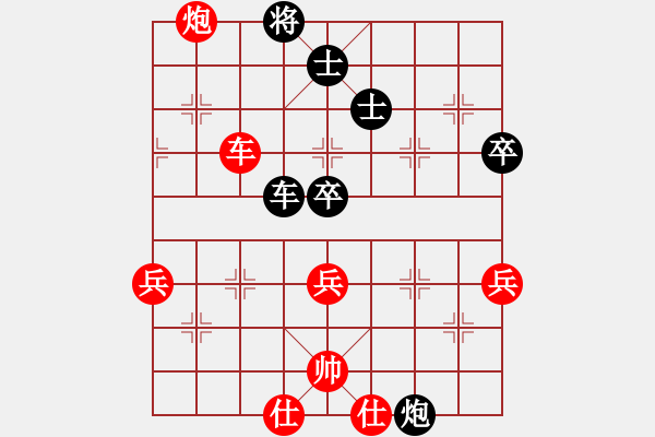 象棋棋譜圖片：逆天陸云(天帝)-和-往事如昨(日帥) - 步數(shù)：80 