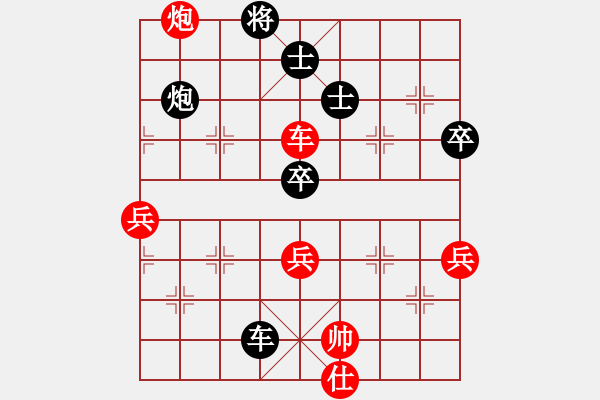 象棋棋譜圖片：逆天陸云(天帝)-和-往事如昨(日帥) - 步數(shù)：90 