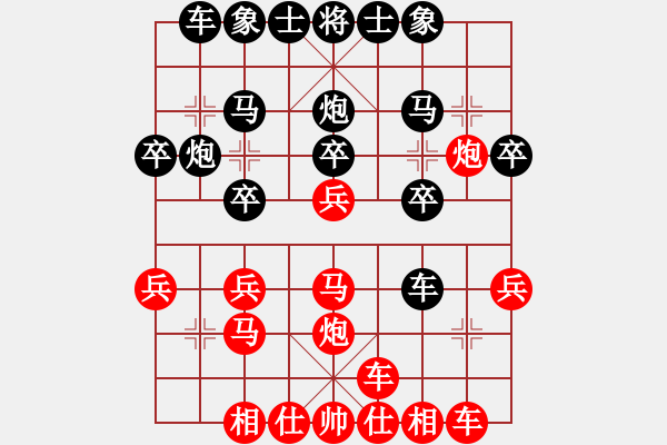 象棋棋譜圖片：阿敏[1776491408] -VS- 兩頭蛇[406039482] - 步數(shù)：20 