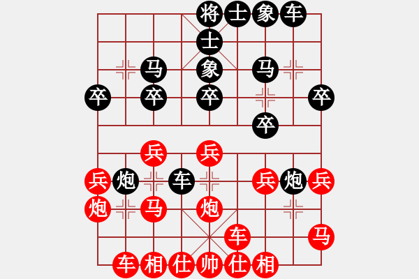 象棋棋譜圖片：黨斐先勝9-3-中炮橫車七路馬布局飛刀 - 步數(shù)：20 