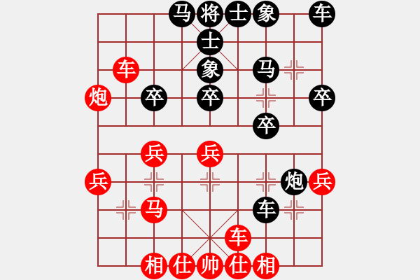 象棋棋譜圖片：黨斐先勝9-3-中炮橫車七路馬布局飛刀 - 步數(shù)：30 