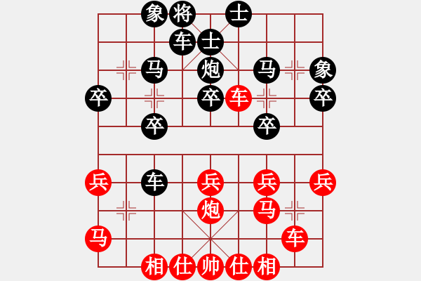 象棋棋譜圖片：鐵路小黃帽(4段)-負(fù)-水晶(4段) - 步數(shù)：30 