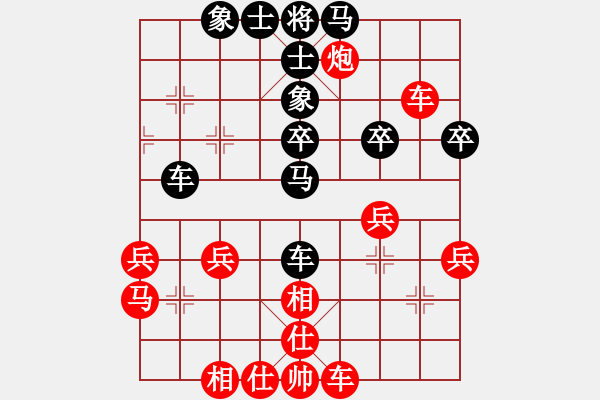 象棋棋譜圖片：yuansheng(6級)-負-三羊開泰(5級) - 步數(shù)：40 