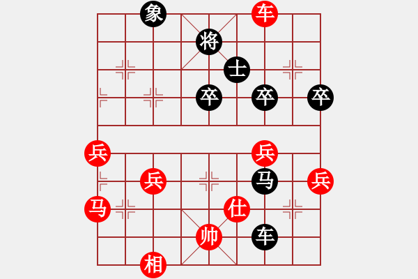 象棋棋譜圖片：yuansheng(6級)-負-三羊開泰(5級) - 步數(shù)：70 