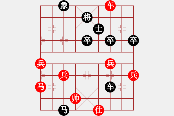 象棋棋譜圖片：yuansheng(6級)-負-三羊開泰(5級) - 步數(shù)：80 