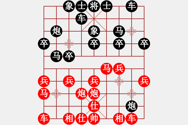 象棋棋譜圖片：三霞(2段)-負(fù)-道高一丈勇(2段) - 步數(shù)：20 