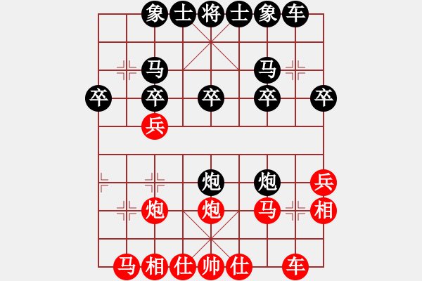 象棋棋譜圖片：金庸一品堂棋社 金庸武俠令狐沖 先和 百花-藍(lán)貝兒 - 步數(shù)：20 